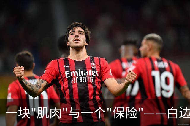 一块"肌肉"与一个"保险"——白边违规使用的氧雄龙与氯米芬是什么