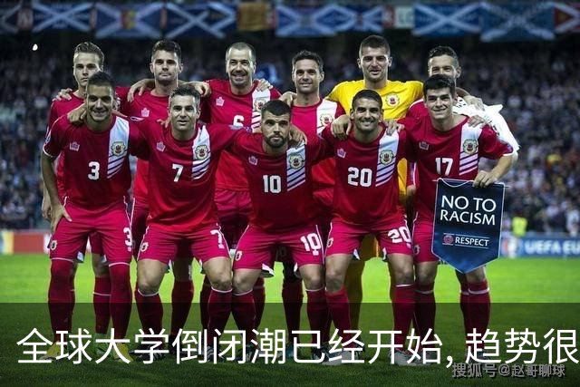 全球大学倒闭潮已经开始, 趋势很明显了…