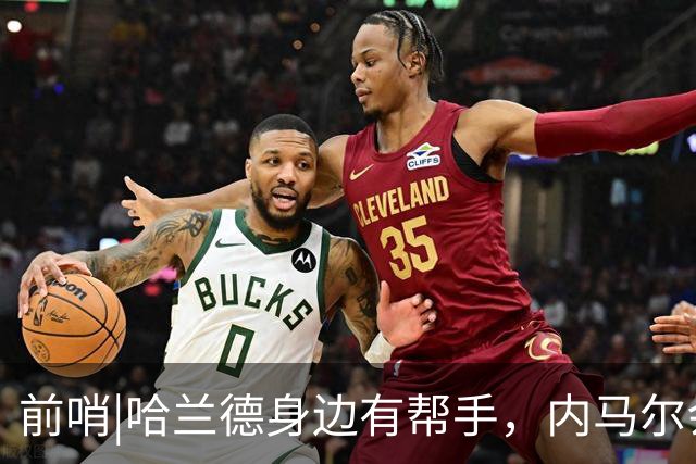 前哨|哈兰德身边有帮手，内马尔会不会是巴西的后手牌