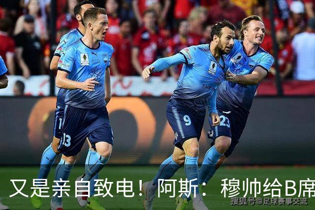 又是亲自致电！阿斯：穆帅给B席打电话后，球员下定决心加盟皇马