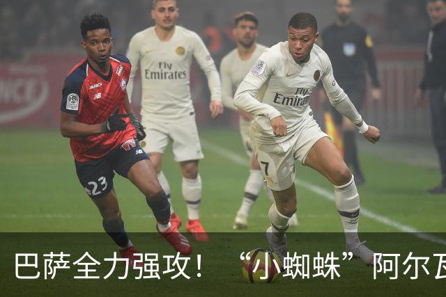 巴萨全力强攻！“小蜘蛛”阿尔瓦雷斯铁心加盟，西甲锋线大变局来袭