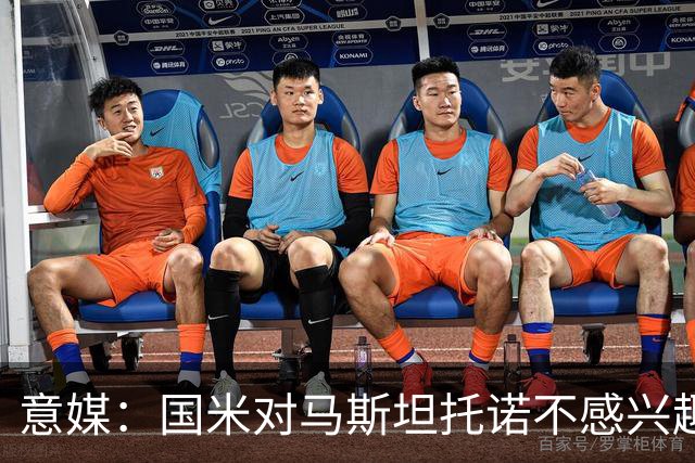 意媒：国米对马斯坦托诺不感兴趣，想要卡马文加但皇马要价5000万