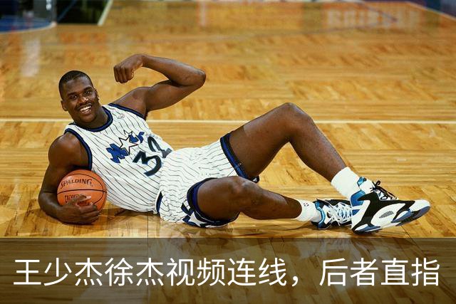 王少杰徐杰视频连线，后者直指“等你回来”，真有可能回归广东！
