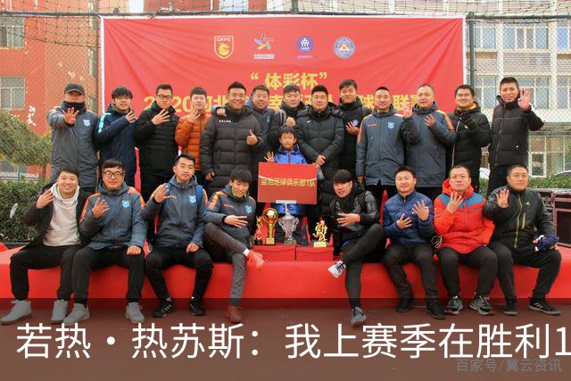 若热·热苏斯：我上赛季在胜利16次换下C罗，从来没有出现过问题