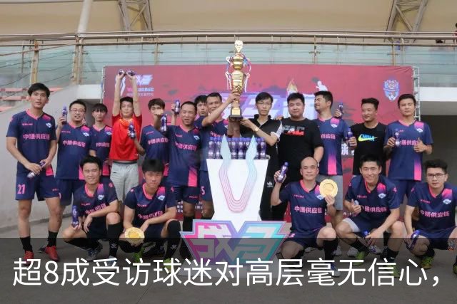 超8成受访球迷对高层毫无信心，热刺球迷信托致信俱乐部表达担忧