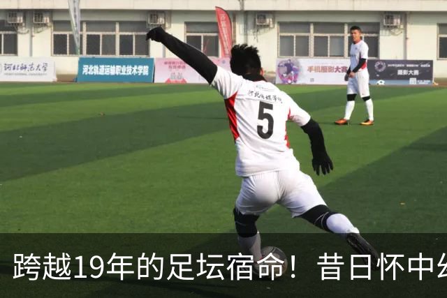 跨越19年的足坛宿命！昔日怀中幼童亚马尔，成了梅西决赛最强劲敌