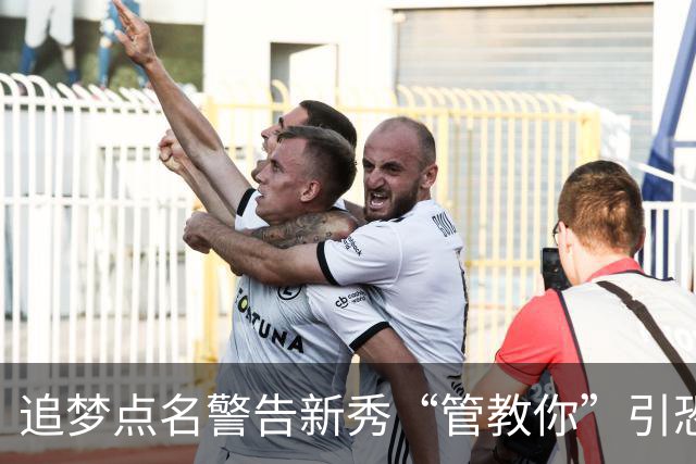 追梦点名警告新秀“管教你”引恐慌，勇蜜集体PTSD：别再造普尔2.0了