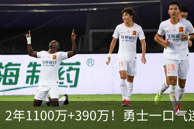 2年1100万+390万！勇士一口气连签两将，13人名单出炉仍有3大短板