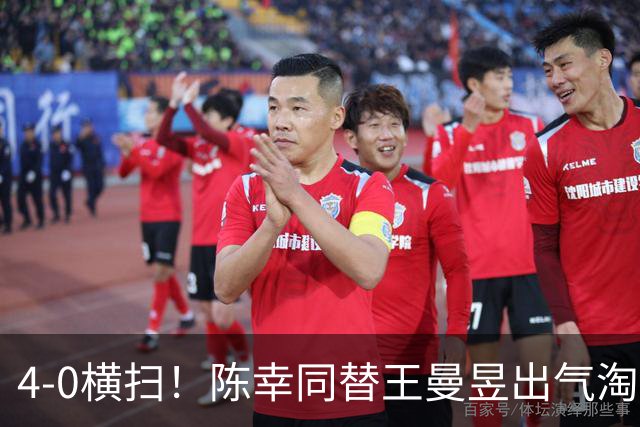 4-0横扫！陈幸同替王曼昱出气淘汰大藤沙月，说出赢球关键！CCTV5直播蒯曼战早田